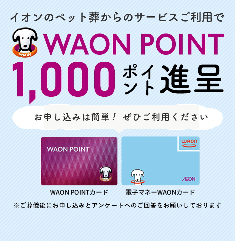 販売 ペット 死んだ 葬式行かない